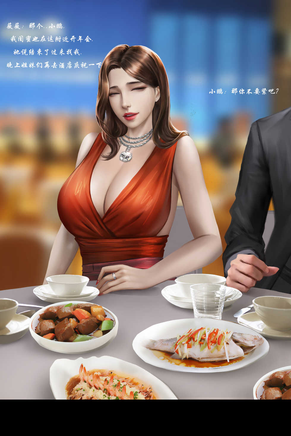 [Liu Gangdan] Liu-Meryl5 [Chinese] [Decensored] - Page 31