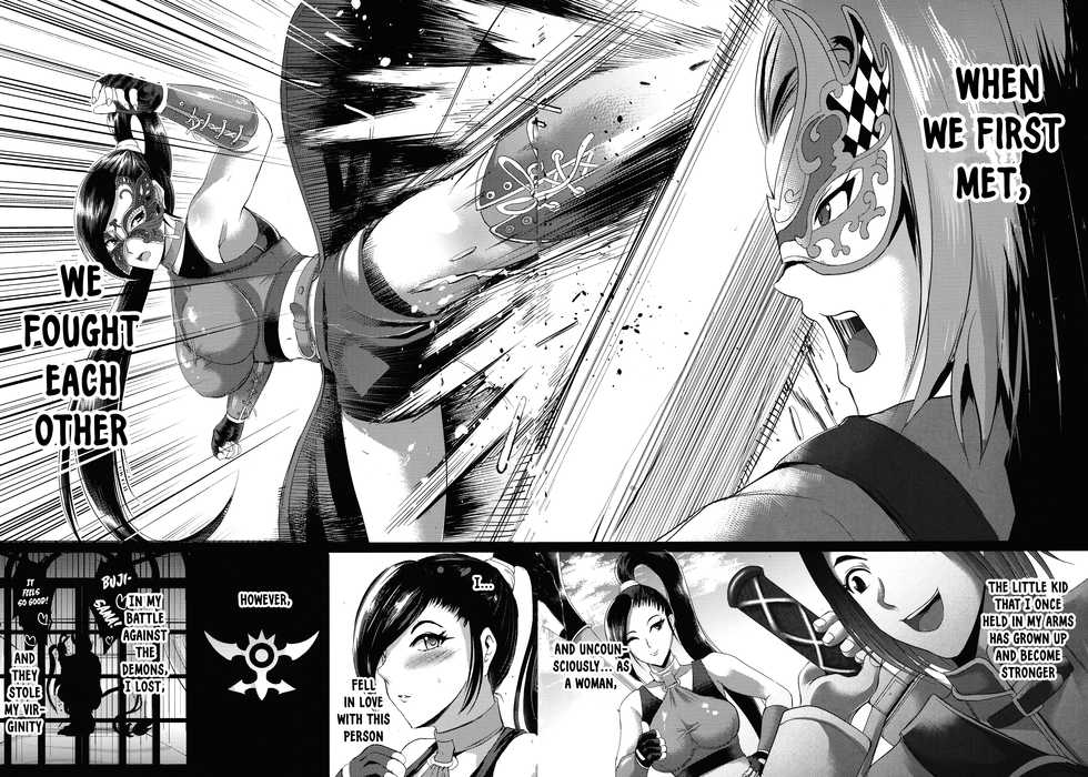 (C93) [Shouchuu MAC (Hozumi Kenji)] D-mode Harem (Dragon Quest XI) [English] [xinsu] - Page 3