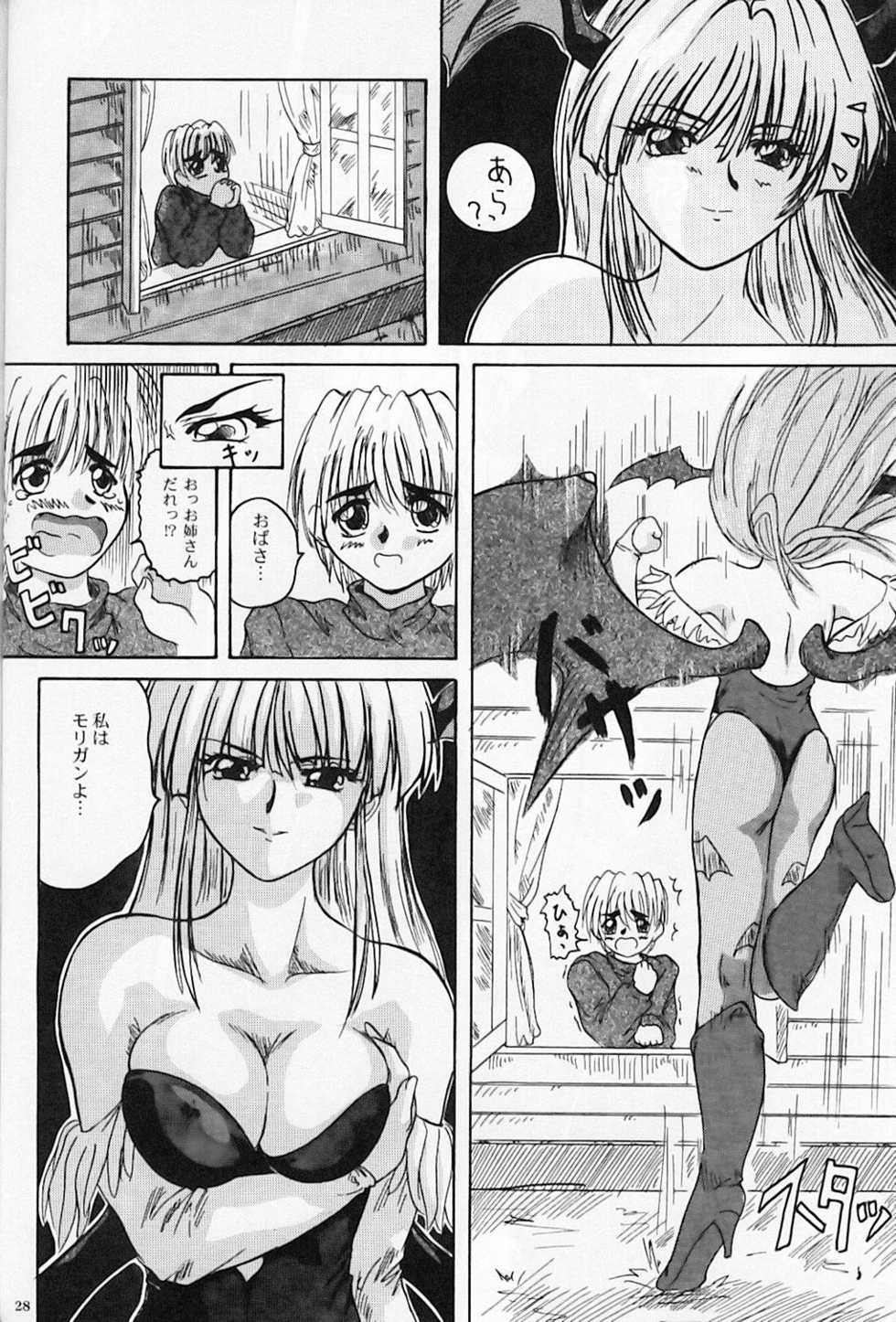 (SC27) [2Stroke (YTS Takana)] 2STROKE KH (Darkstalkers) - Page 27