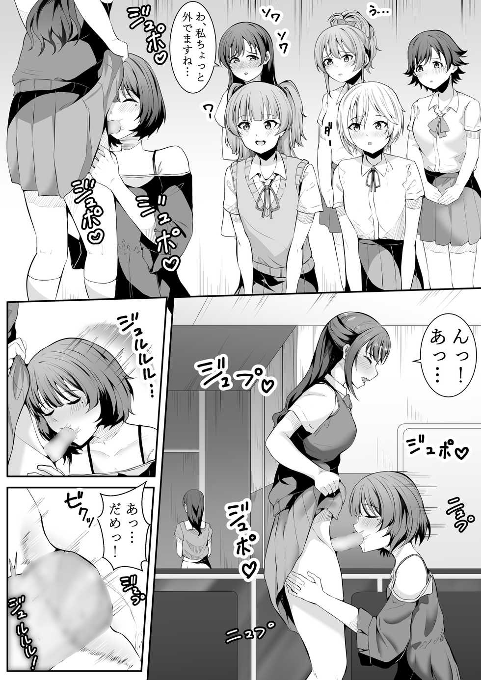 [Furaimai] Onegai Uzuki-chan (THE iDOLM@STER CINDERELLA GIRLS) - Page 11