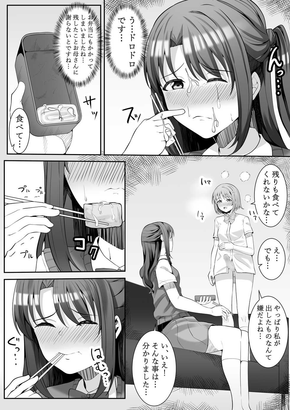[Furaimai] Onegai Uzuki-chan (THE iDOLM@STER CINDERELLA GIRLS) - Page 22