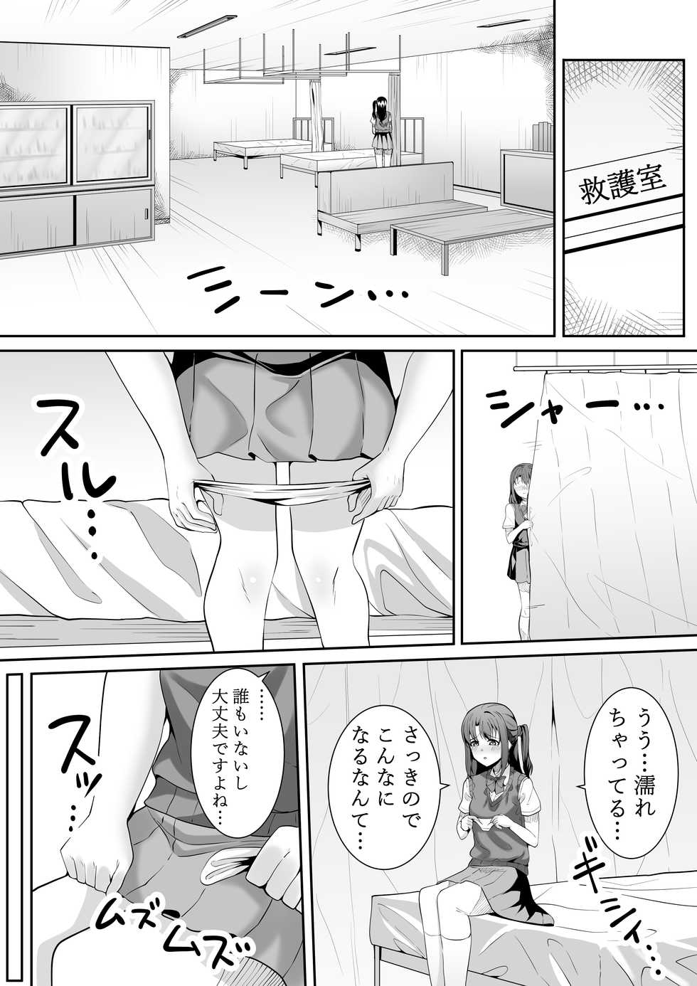 [Furaimai] Onegai Uzuki-chan (THE iDOLM@STER CINDERELLA GIRLS) - Page 27