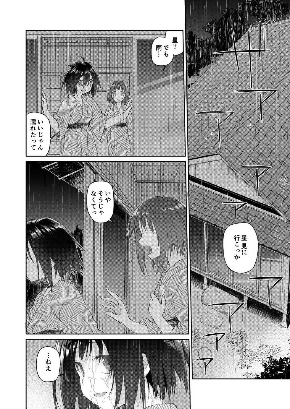 [Midori no Rupe] Chichi no Aijin 34sai [FANBOX] - Page 22