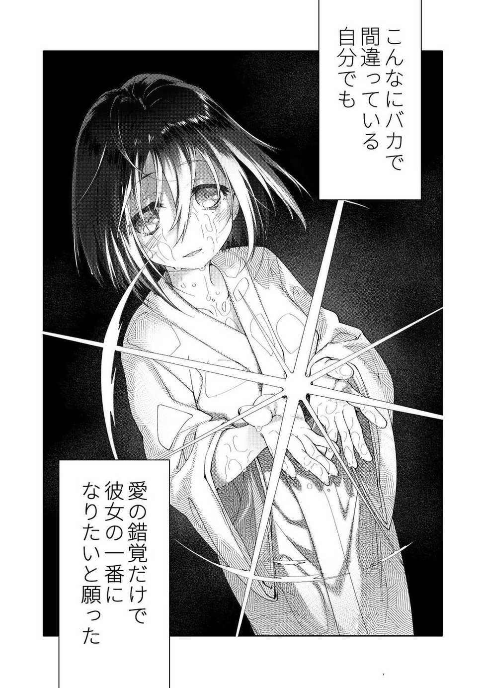 [Midori no Rupe] Chichi no Aijin 34sai [FANBOX] - Page 31