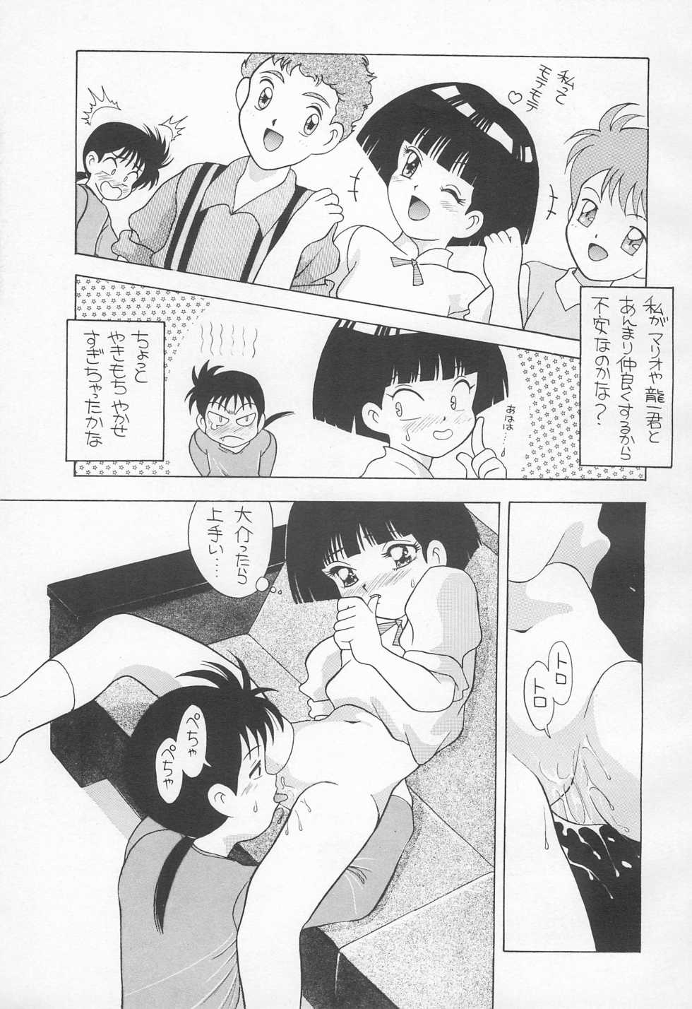 [AB Laboratory (New AB)] Pool de Kiss? Aido 5 (Mama is a 4th Grader) - Page 11