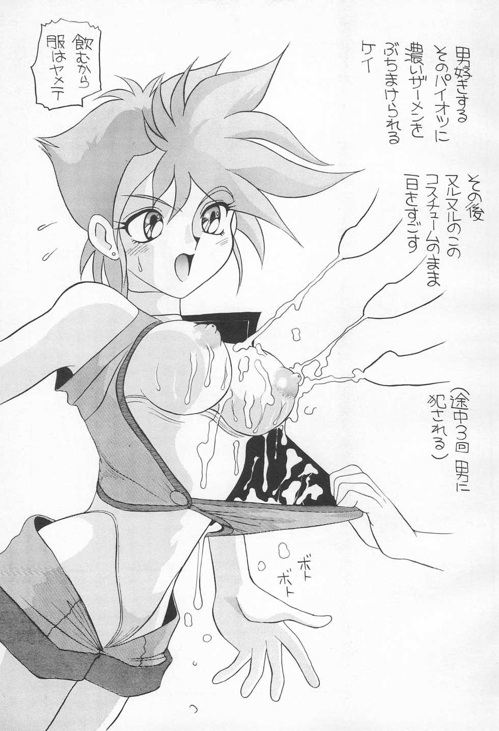 [AB Laboratory (New AB)] Pool de Kiss? Aido 5 (Mama is a 4th Grader) - Page 25