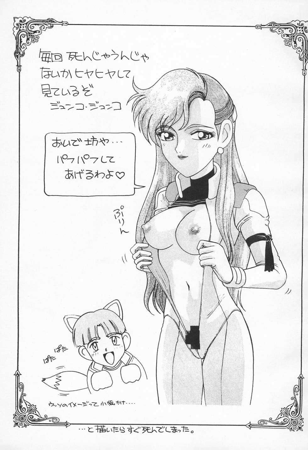 [AB Laboratory (New AB)] Pool de Kiss? Aido 5 (Mama is a 4th Grader) - Page 27