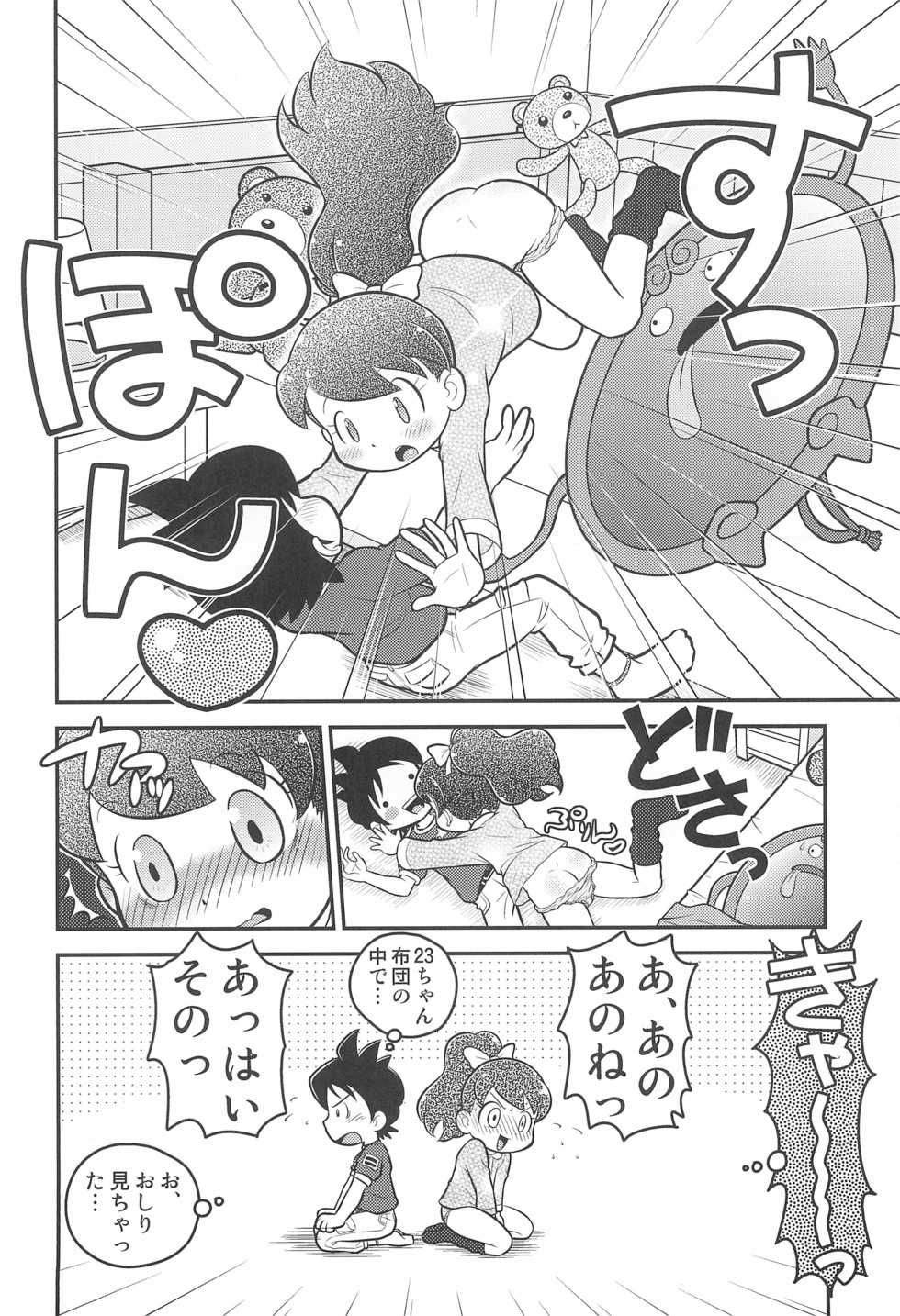 (Youkai Parade) [Echiko (Mokichi)] Door Door (Youkai Watch) - Page 18
