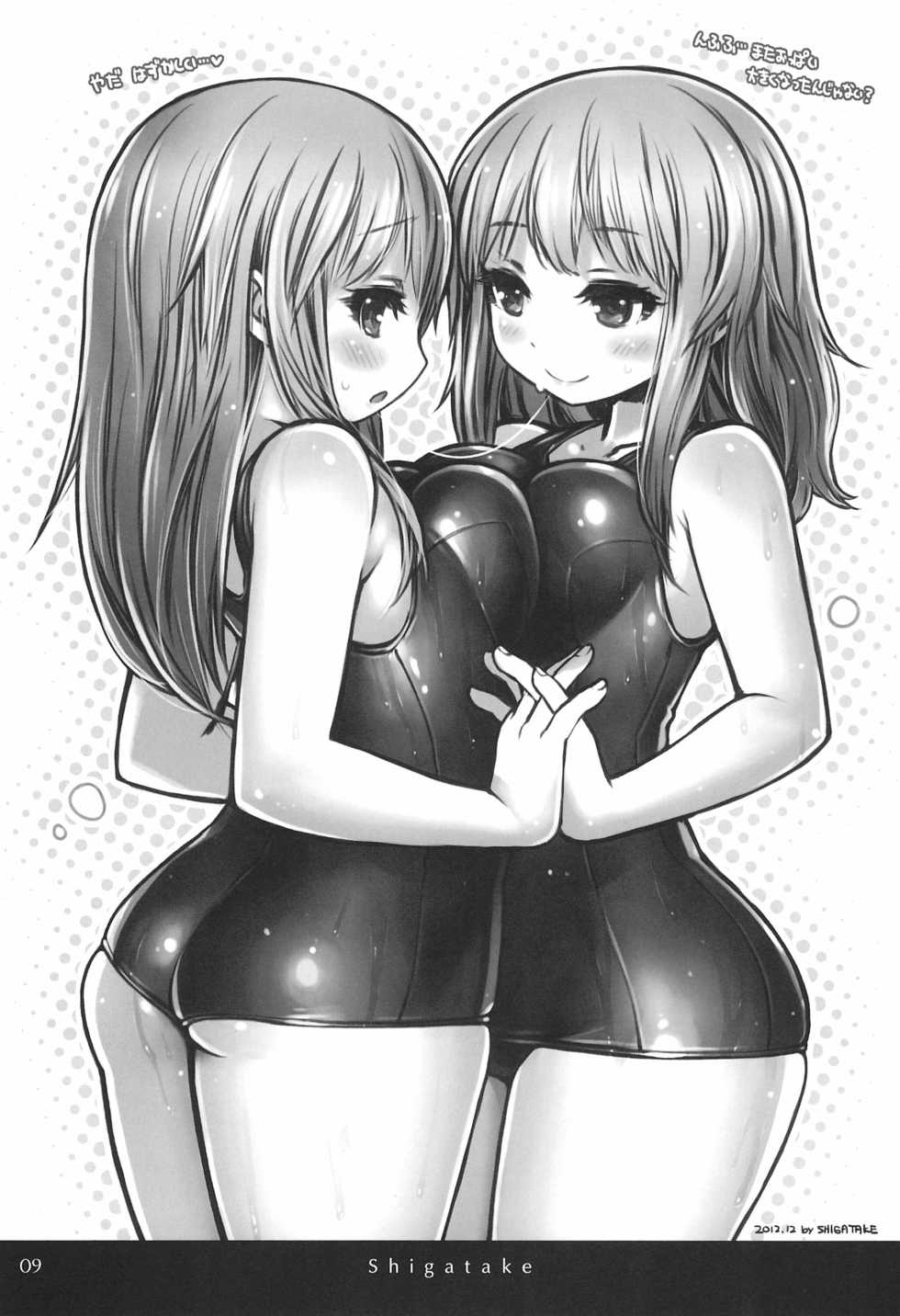 (C83) [Gutari-ya (Various)] YURILLIANT - Page 9