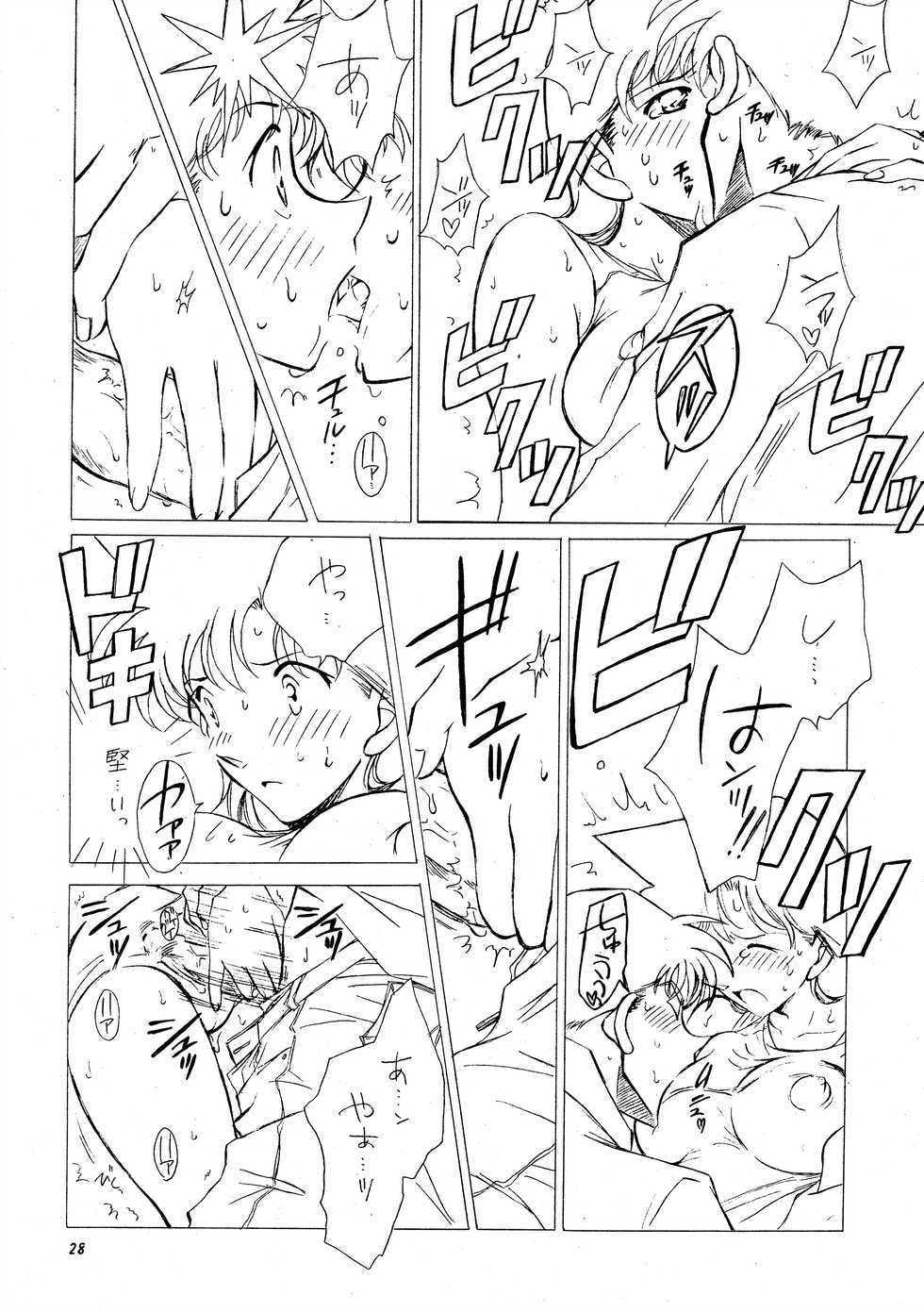 (C64) [chicken zombies (air)] Beika Saga Shoutengai Sono Ichi (Detective Conan) - Page 27