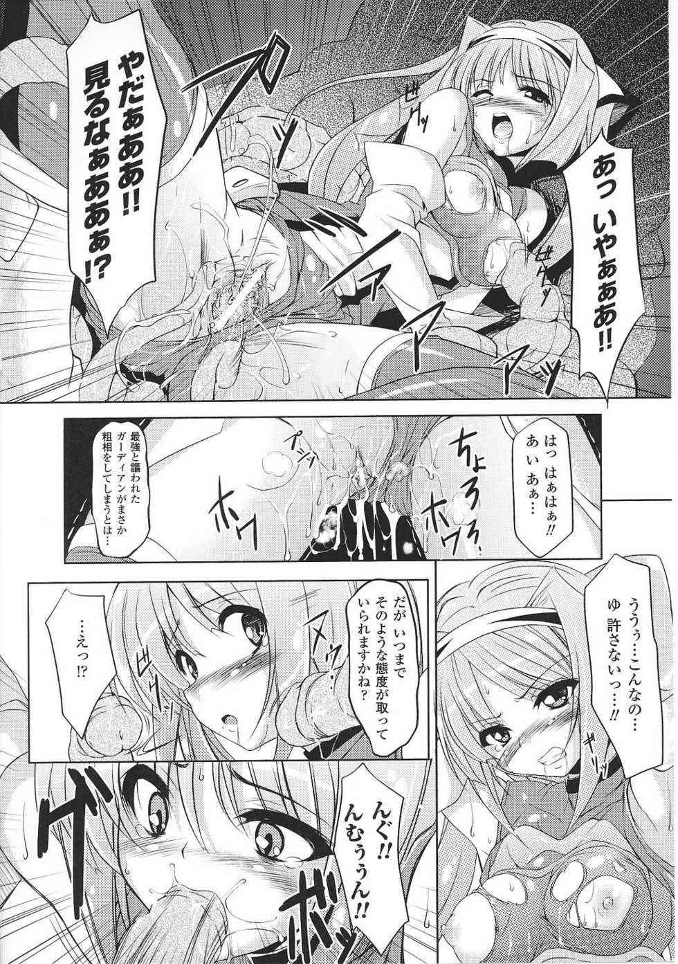 [Anthology] Tatakau Heroine Ryoujoku Anthology Toukiryoujoku 29 - Page 28