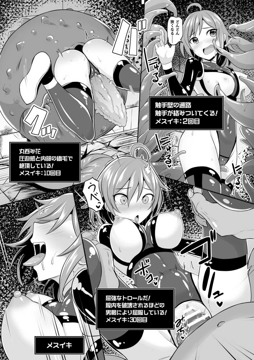 [Anthology] 2D Comic Magazine Mesu Ochi! TS Ero Trap Dungeon Vol. 2 [Digital] - Page 12