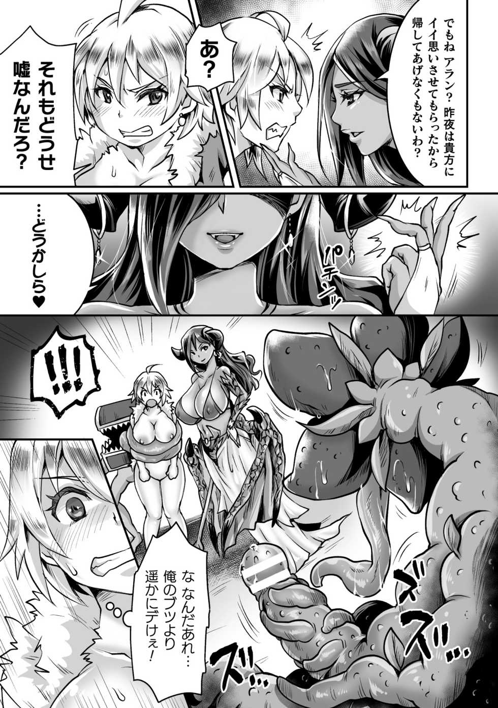 [Anthology] 2D Comic Magazine Mesu Ochi! TS Ero Trap Dungeon Vol. 2 [Digital] - Page 39