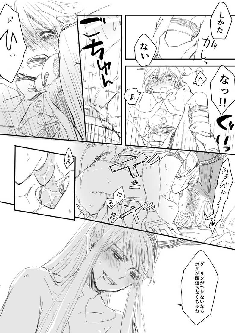 ( Riki]) Oshigoto-go ni wa [zerohiro hon](darling in the franxx) - Page 6