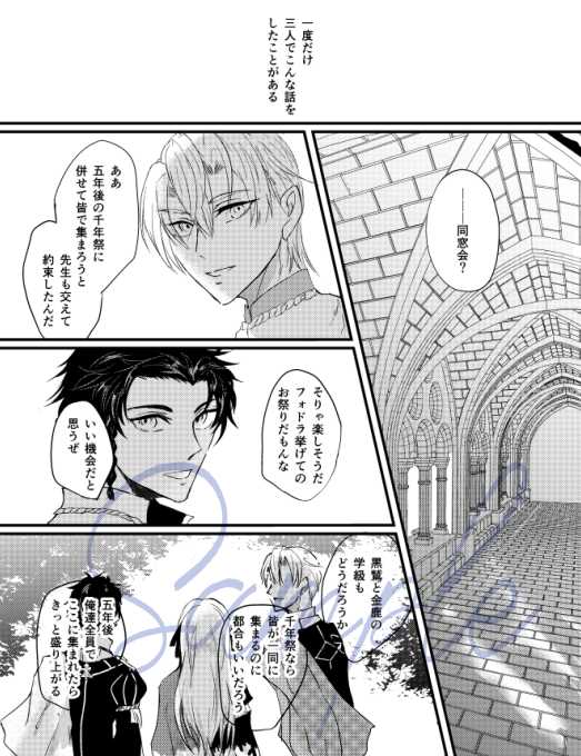 (Koibito wa blue hour 4) [Grats. (piyopira)] Oshimai to Yoake no Mukou ni (Fire Emblem: Three Houses) [Sample] - Page 3