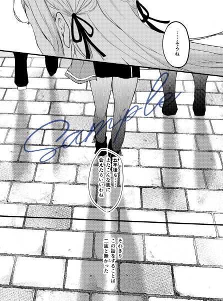 (Koibito wa blue hour 4) [Grats. (piyopira)] Oshimai to Yoake no Mukou ni (Fire Emblem: Three Houses) [Sample] - Page 4