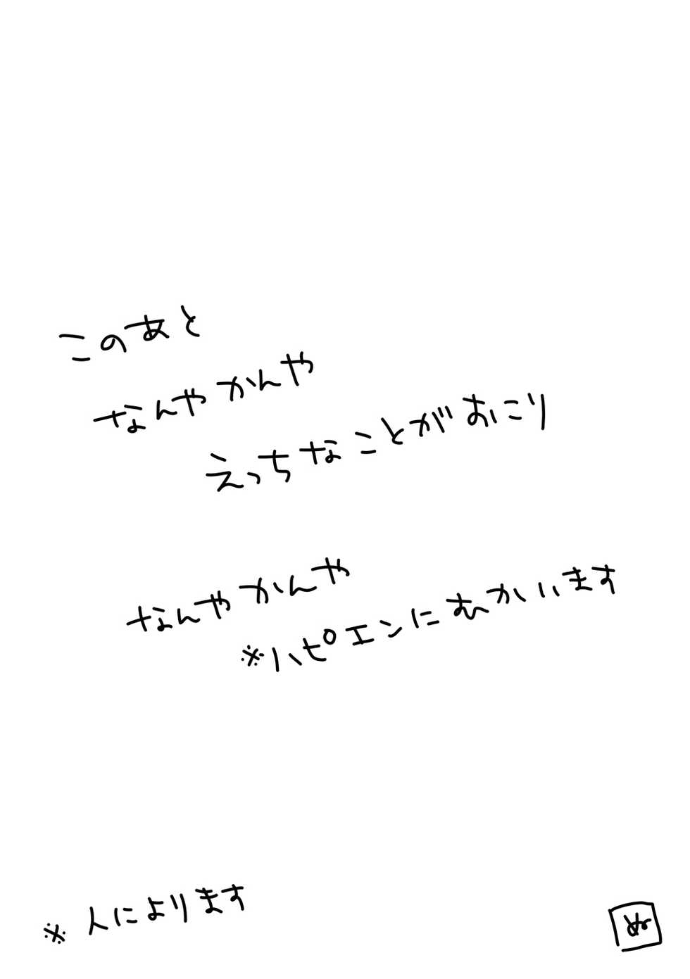 (Super ROOT4to5 2020) [Nu-gumi (Nunu)] Koi Naki Youran (Fate/EXTRA-CCC) [Sample] - Page 15