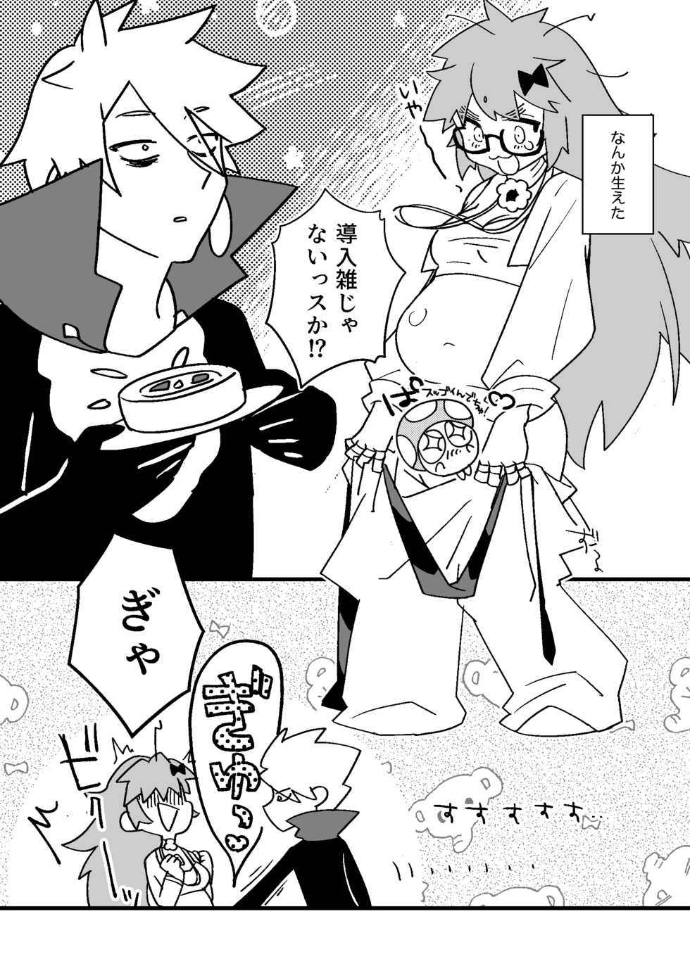 (Dai 33-ji ROOT4to5) [Nu-gumi (Nunu)] Futa Jina Vol. 01 (Fate/EXTRA-CCC) [Sample] - Page 3