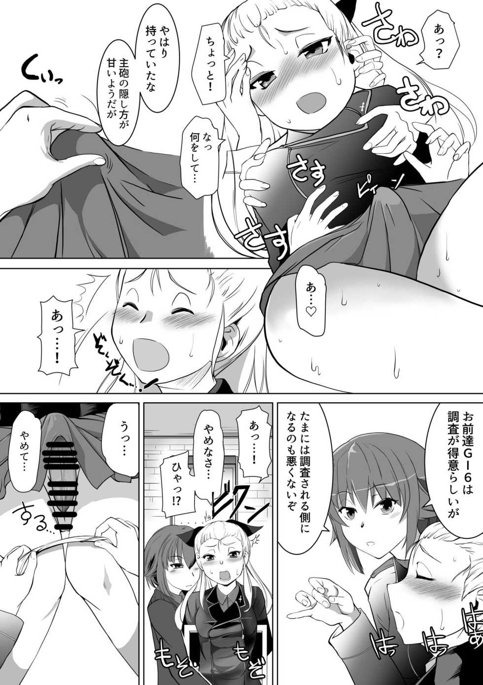 [Trapezohedron (Jimador)] Seijo Kanraku Kuroi Mori no Sakusei Jinmon (Girls und Panzer) - Page 5