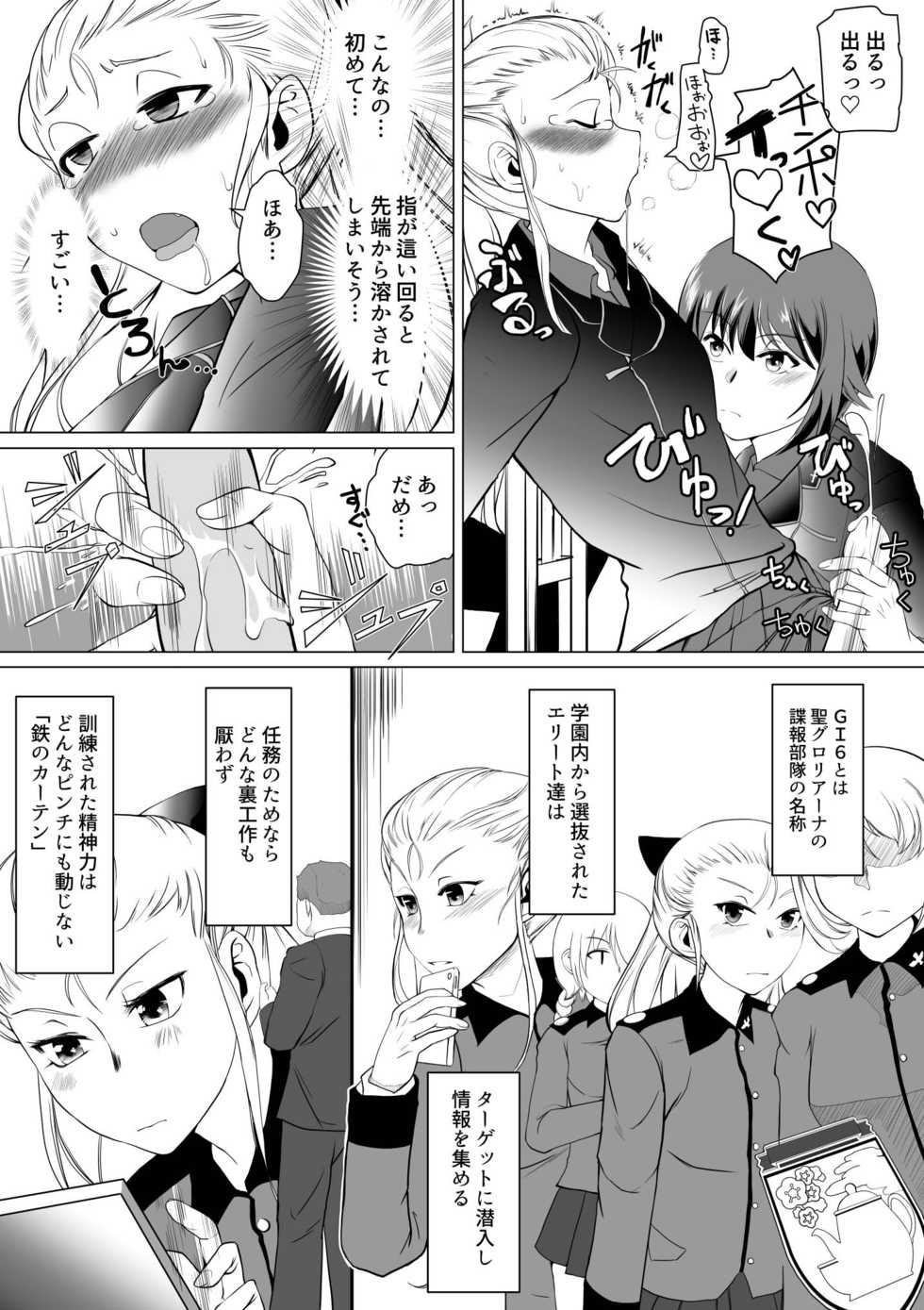[Trapezohedron (Jimador)] Seijo Kanraku Kuroi Mori no Sakusei Jinmon (Girls und Panzer) - Page 9