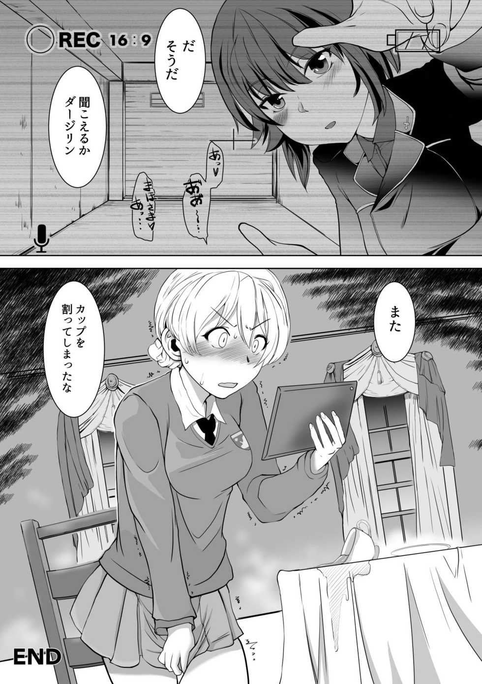 [Trapezohedron (Jimador)] Seijo Kanraku Kuroi Mori no Sakusei Jinmon (Girls und Panzer) - Page 22