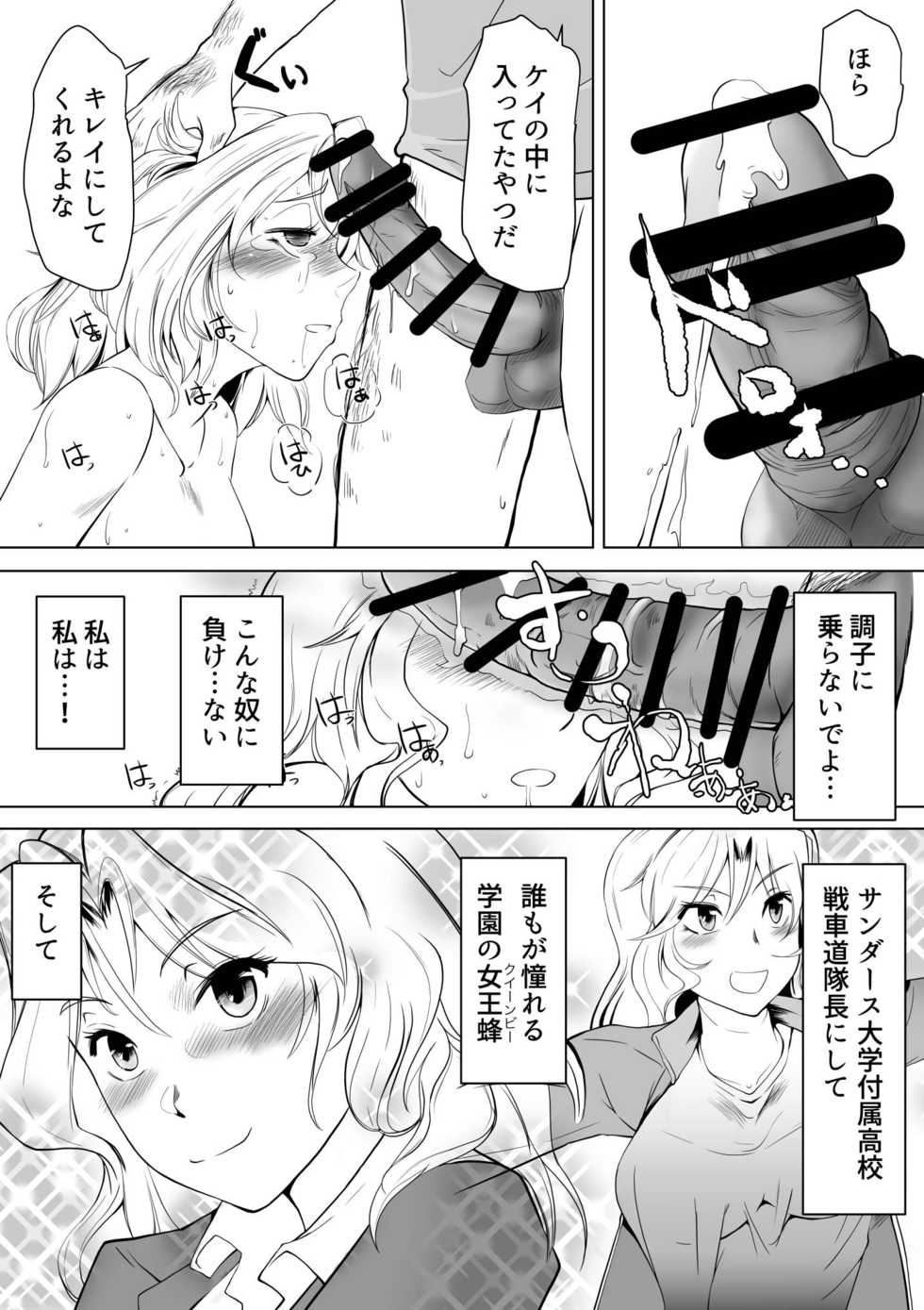 [Trapezohedron (Jimador)] Kei Taichou ni Zecchou Kyoushuu (Girls und Panzer) - Page 28