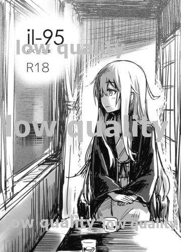 (C95) [infinity line (Misato Nana)] il-95 Rakugaki Bon (Kantai Collection -KanColle-) - Page 1
