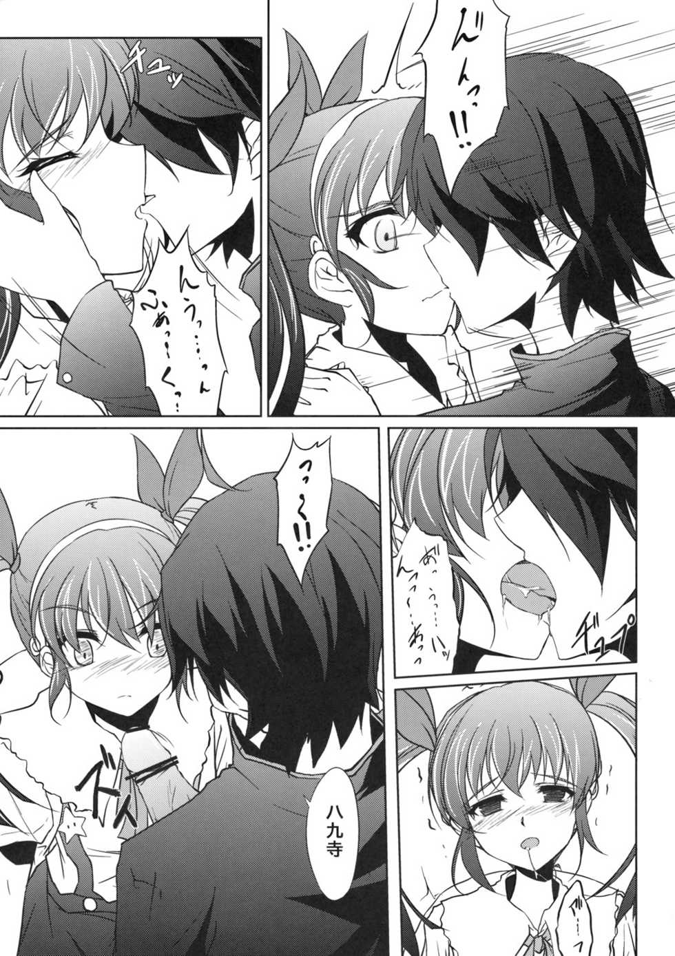 (SC45) [GAULOISES BluE (Amano Chiharu)] Kuimonogatari (Bakemonogatari) - Page 7