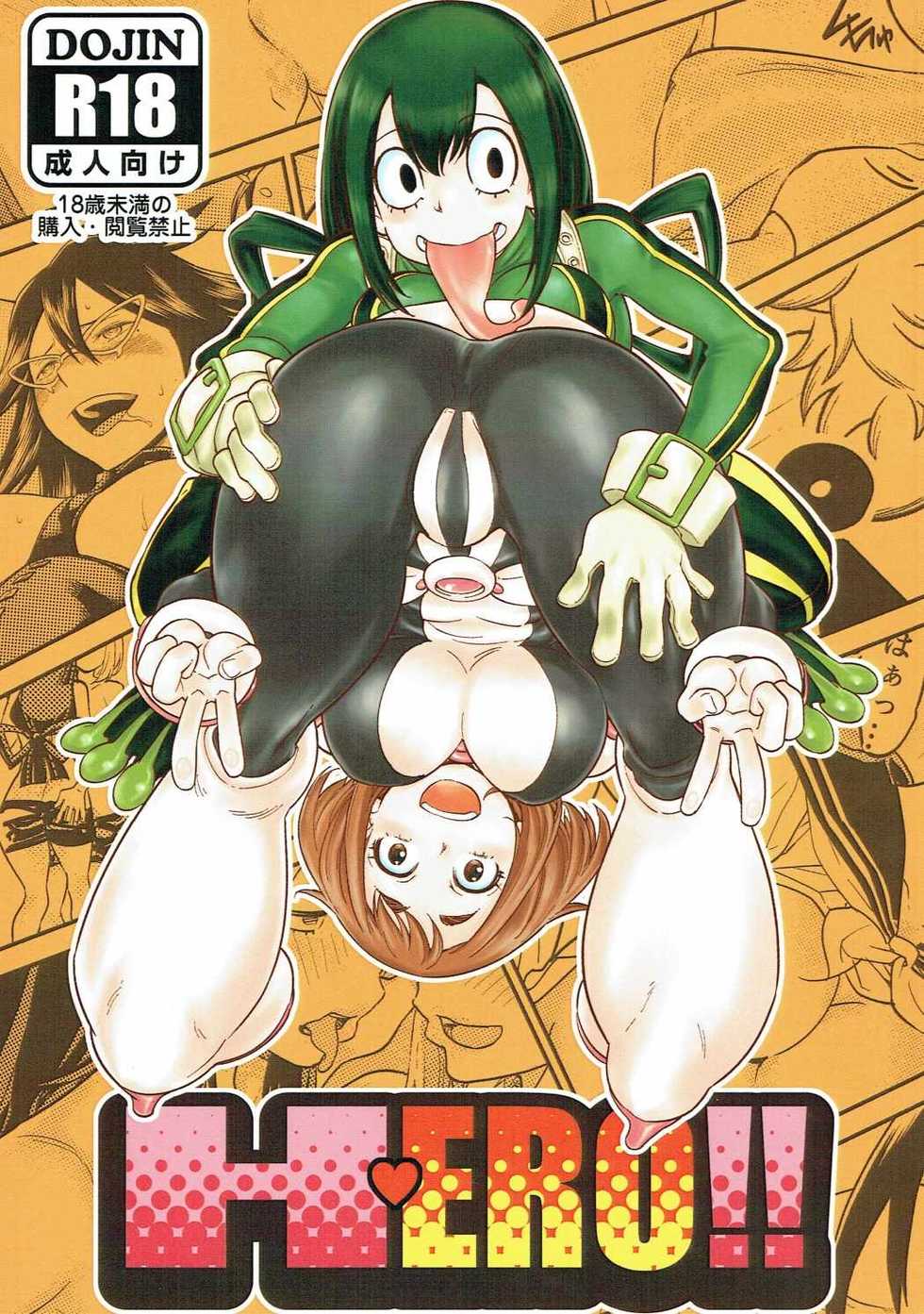 (C90) [HEADROOM (Sakawaki Herodai, Oda Haiji)] H-ERO!! (Boku no Hero Academia) [Korean] - Page 1