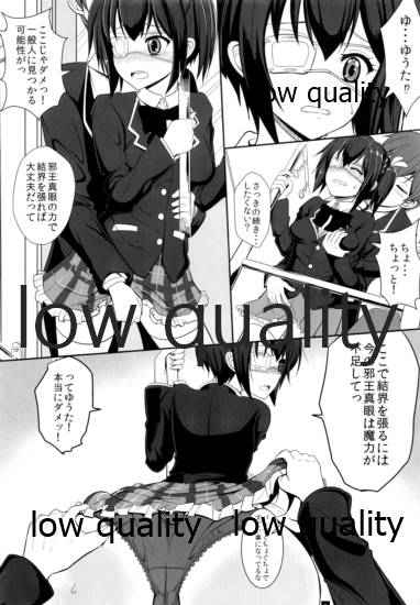 (C83) [Lost Heart (Kunisaki Kei)] Jaou Koi Kan (Chuunibyou Demo Koi ga Shitai!) - Page 6