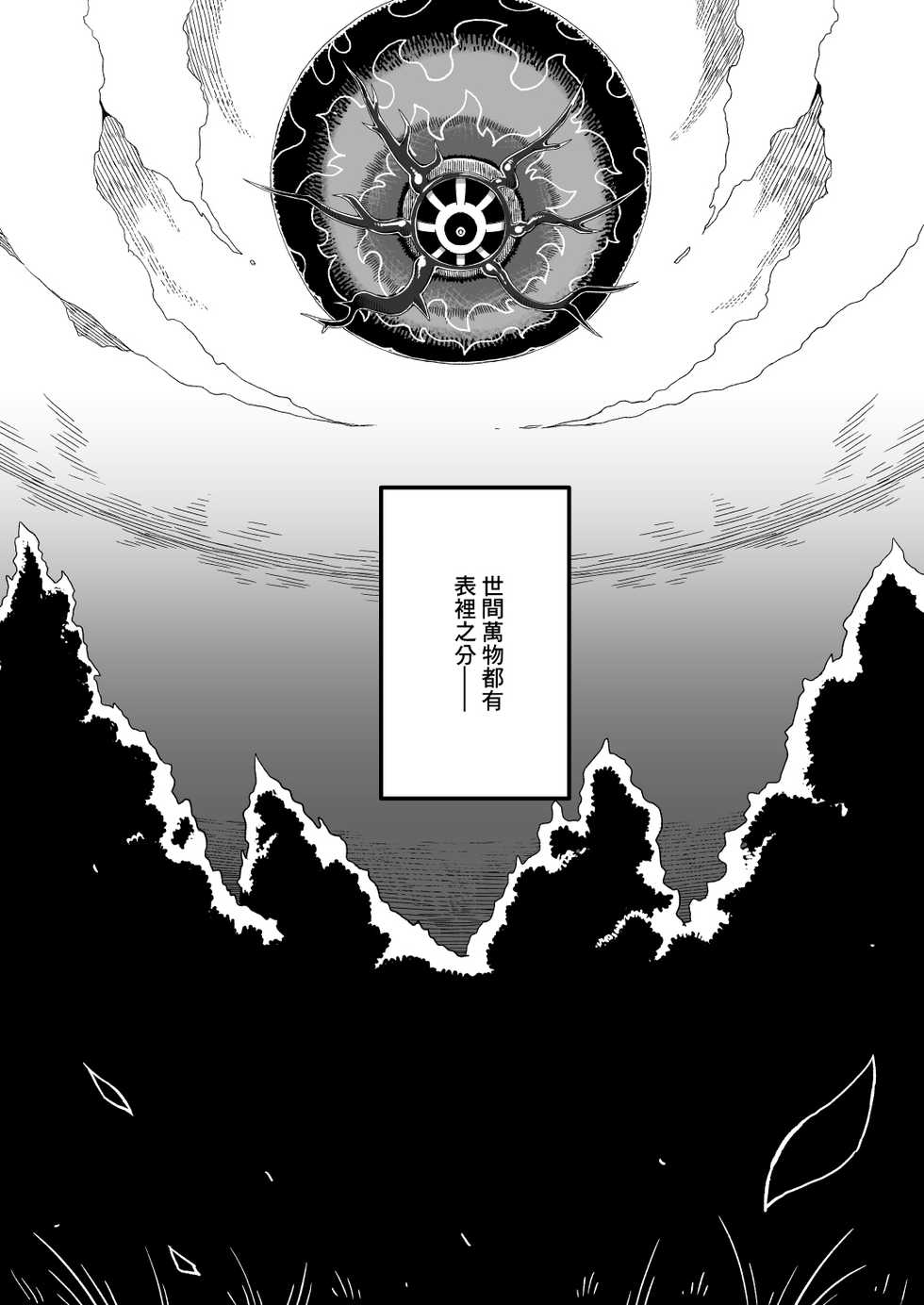 [Tengai Aku Juumonji (Akuno Toujou, Nezumin)] Ore no Natsu 2019 (Youkai Watch) [Chinese] [最愛福瑞漢化組] [Digital] - Page 3