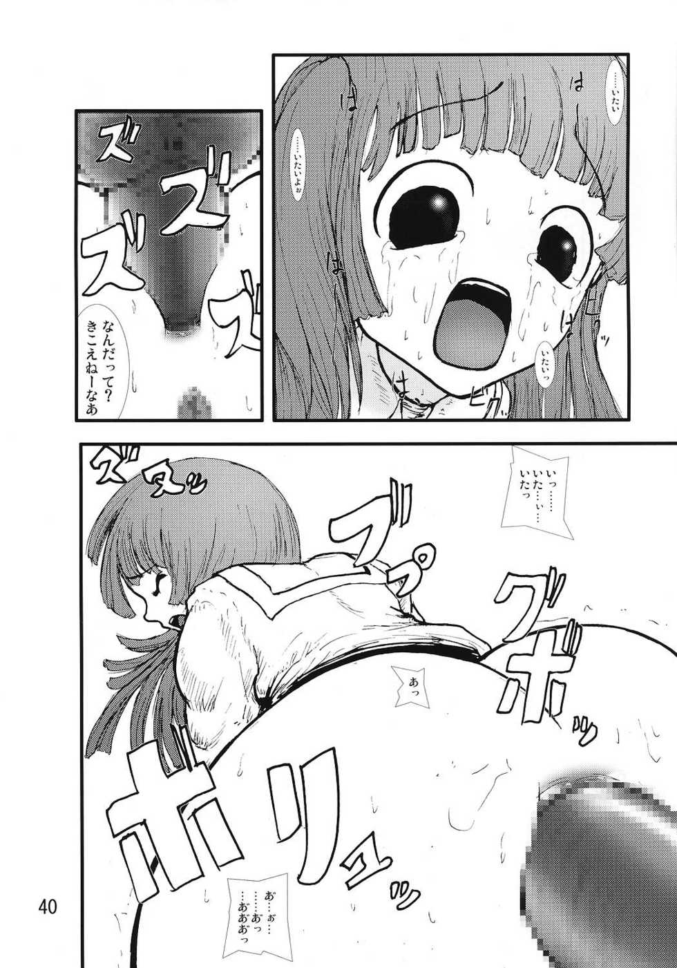 [Zettai Kanzen Rippoutai] Anaru Matsuri Paniponi Gakuen Juudan Anaru Ryoujoku Jiken Higaisha File - Page 39