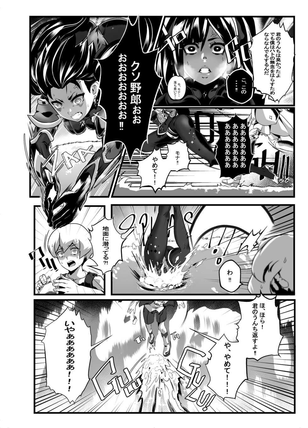 [burnbright (STAR☆CHASER)] BRIGHTEST STAR (Genshin Impact) - Page 12