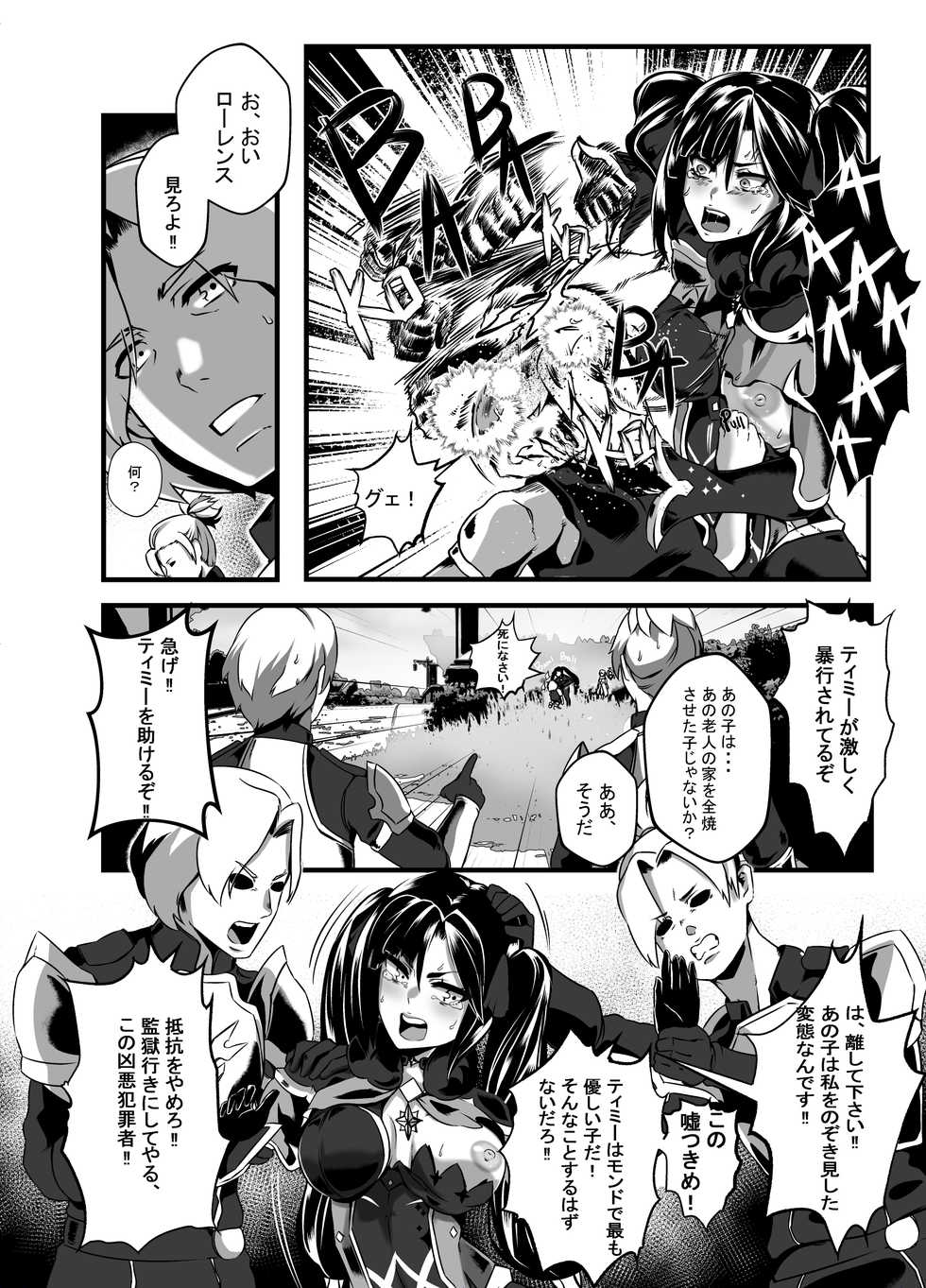 [burnbright (STAR☆CHASER)] BRIGHTEST STAR (Genshin Impact) - Page 14