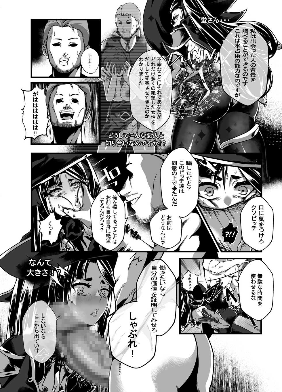 [burnbright (STAR☆CHASER)] BRIGHTEST STAR (Genshin Impact) - Page 24