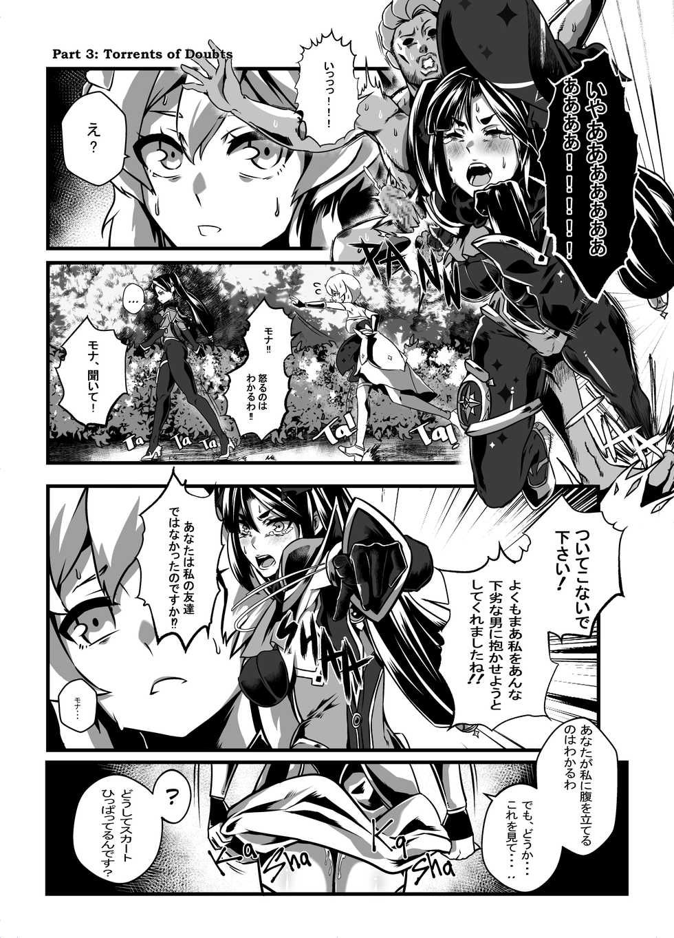 [burnbright (STAR☆CHASER)] BRIGHTEST STAR (Genshin Impact) - Page 25