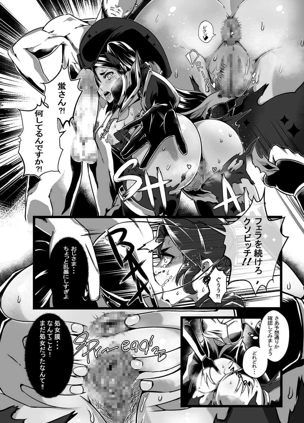 [burnbright (STAR☆CHASER)] BRIGHTEST STAR (Genshin Impact) - Page 28