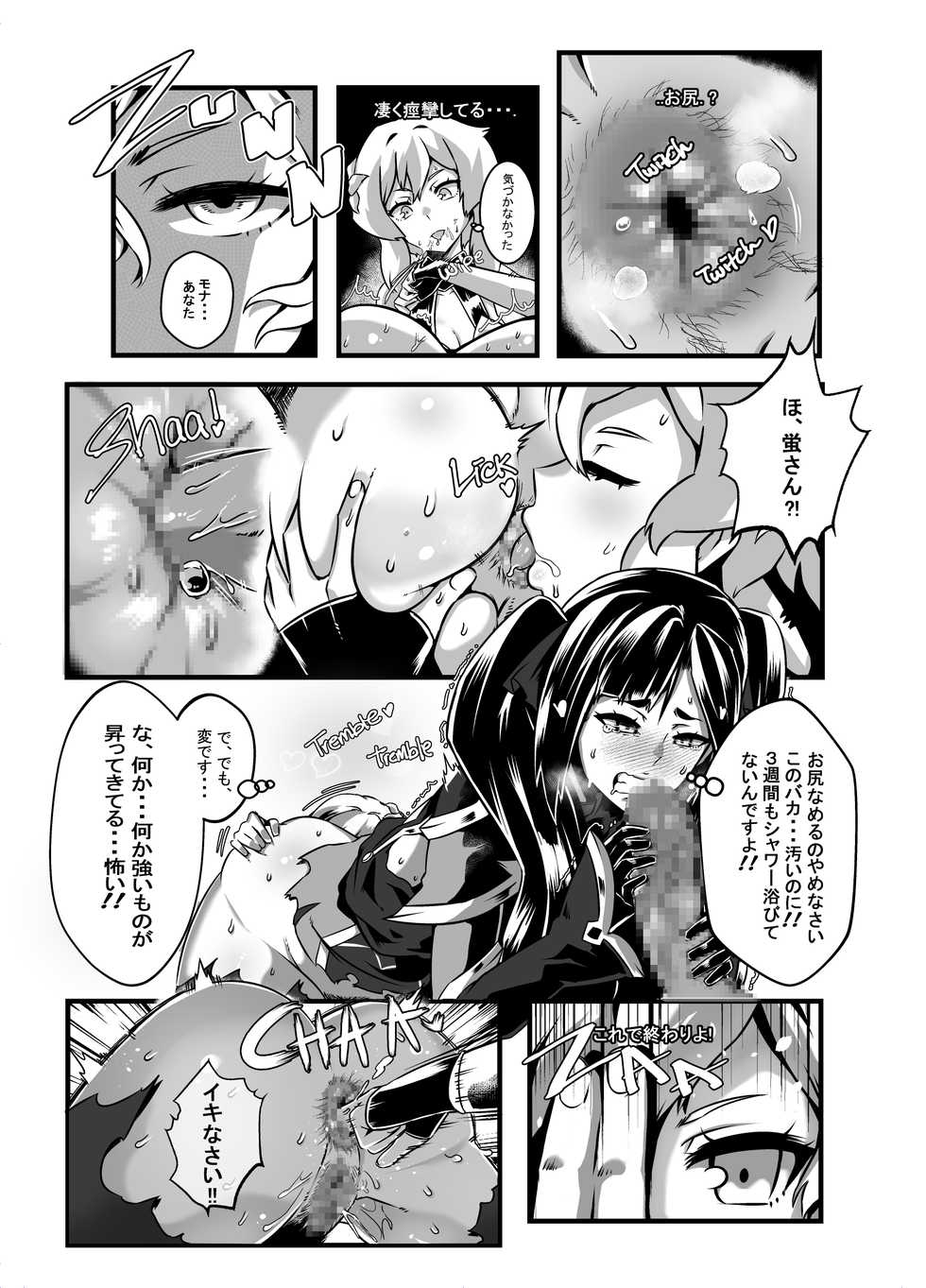 [burnbright (STAR☆CHASER)] BRIGHTEST STAR (Genshin Impact) - Page 31