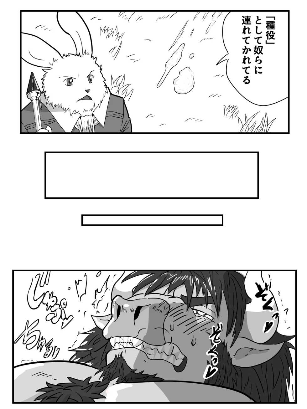 [Kuroneko to Taijutei (Tamineko)] Shoutai Jiken Chousa Houkokusho [Digital] - Page 10