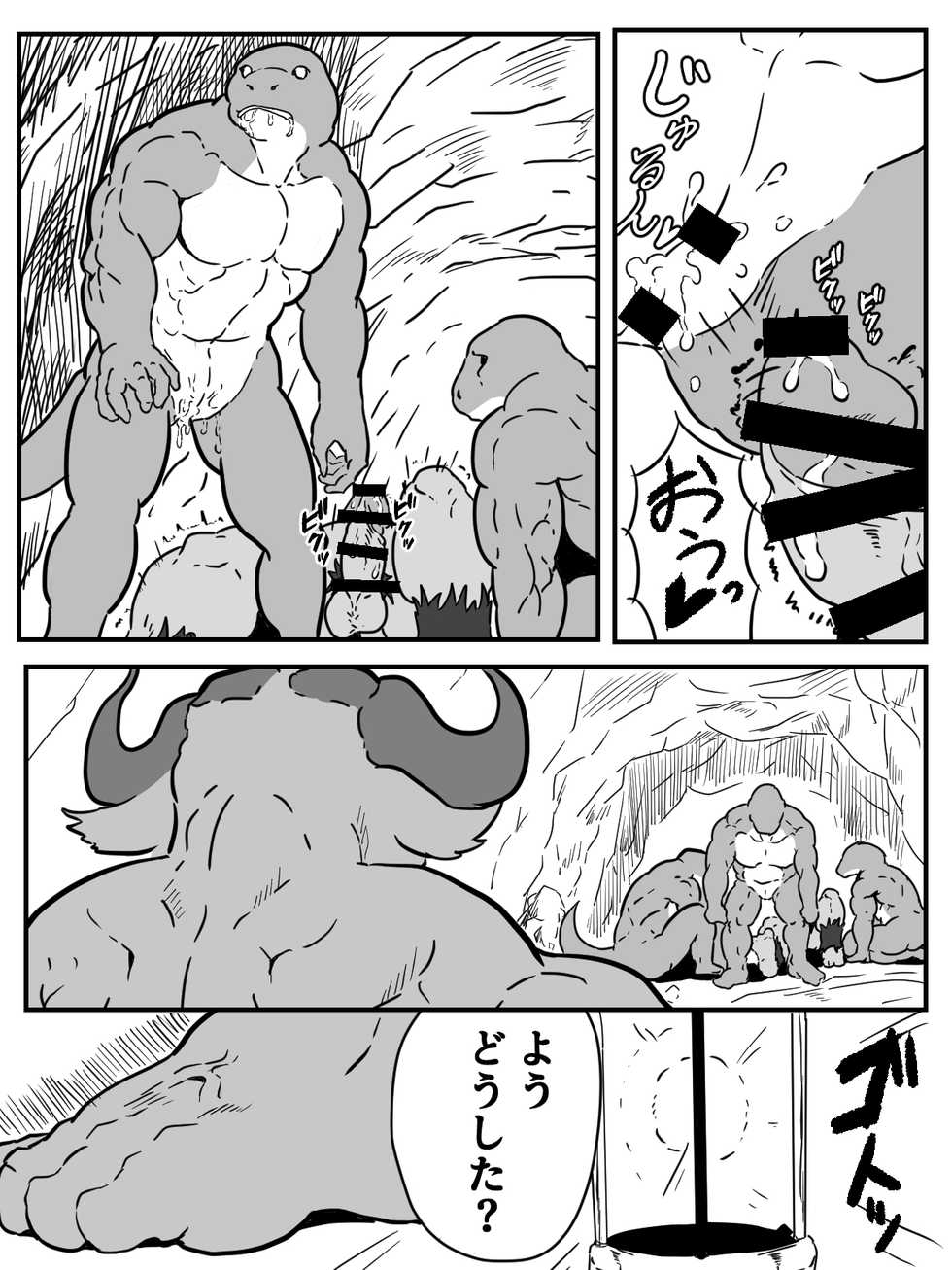 [Kuroneko to Taijutei (Tamineko)] Shoutai Jiken Chousa Houkokusho [Digital] - Page 20