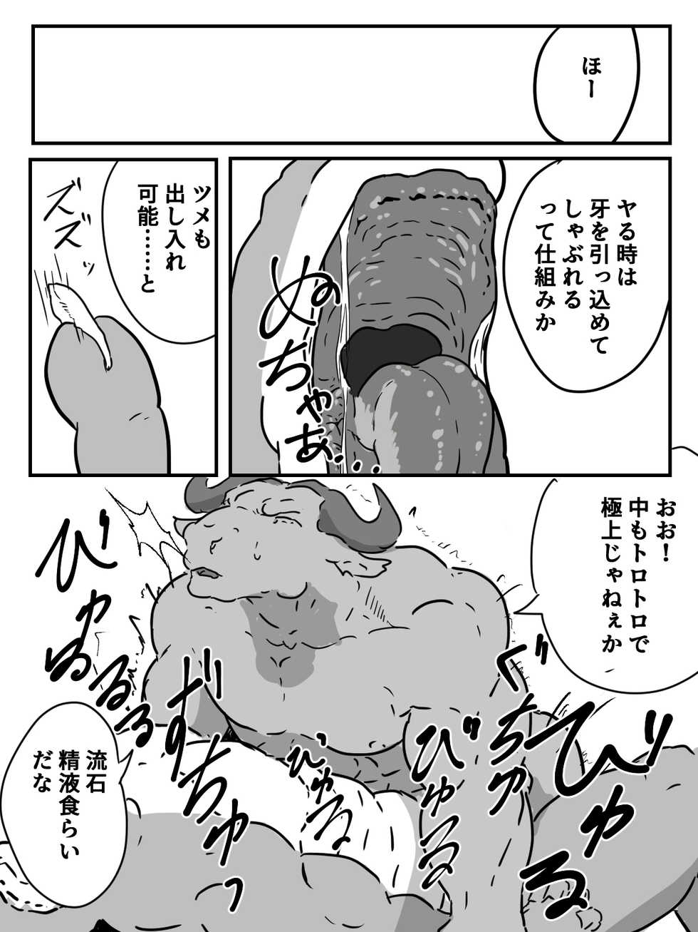 [Kuroneko to Taijutei (Tamineko)] Shoutai Jiken Chousa Houkokusho [Digital] - Page 27