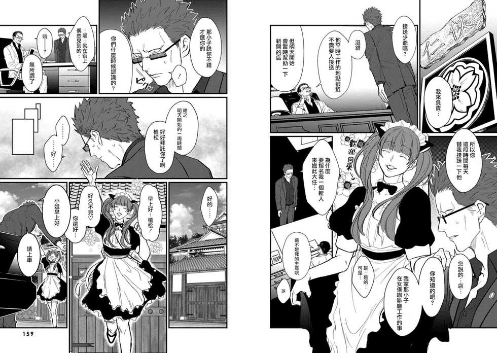 [U] SEX LITERACY ZERO Bangai 2 + Bangai 3 [Chinese] [Digital] - Page 2