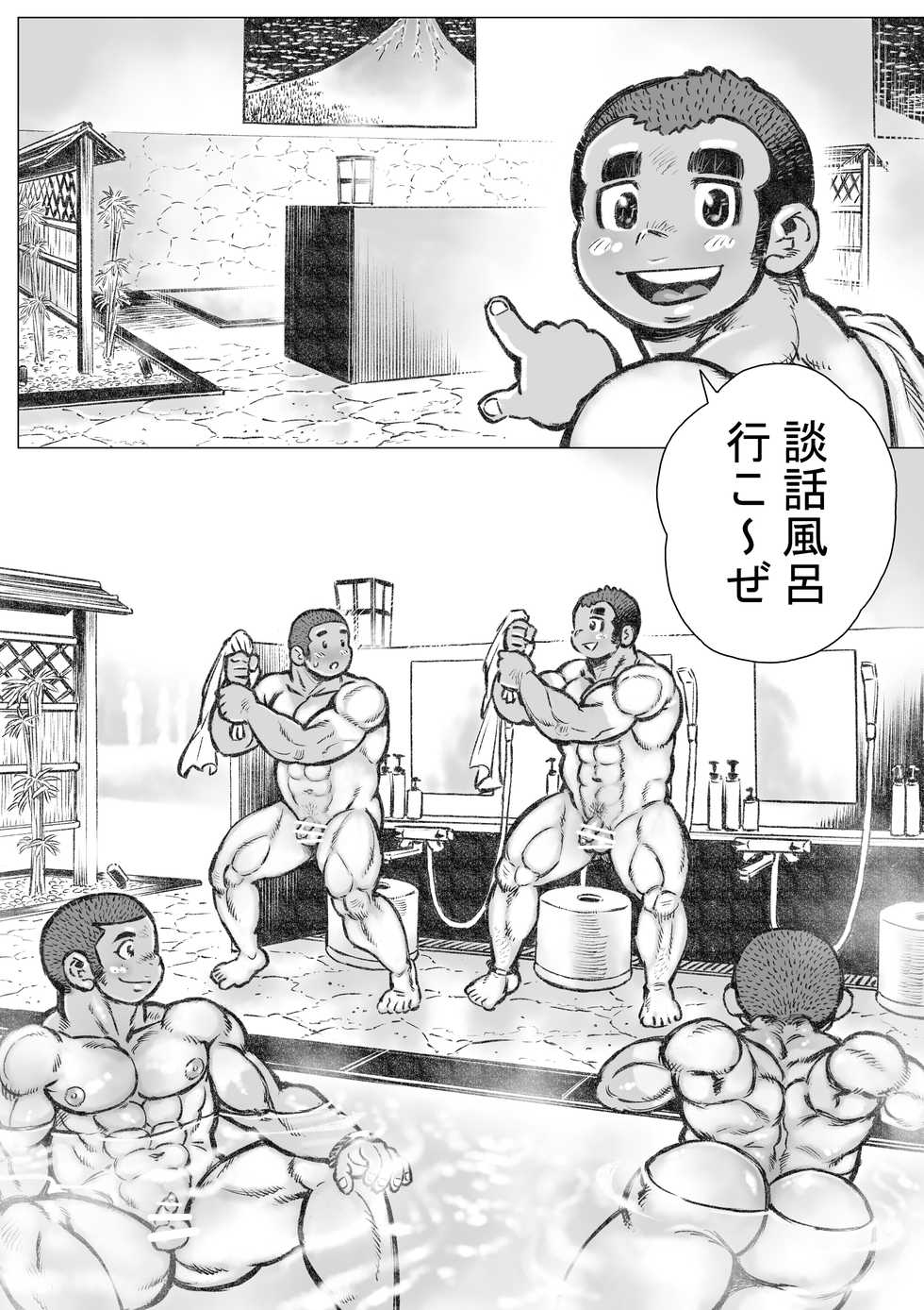 [Hastured Cake] Bouzu hae Kake Kawa Kamuri 4 - Page 12