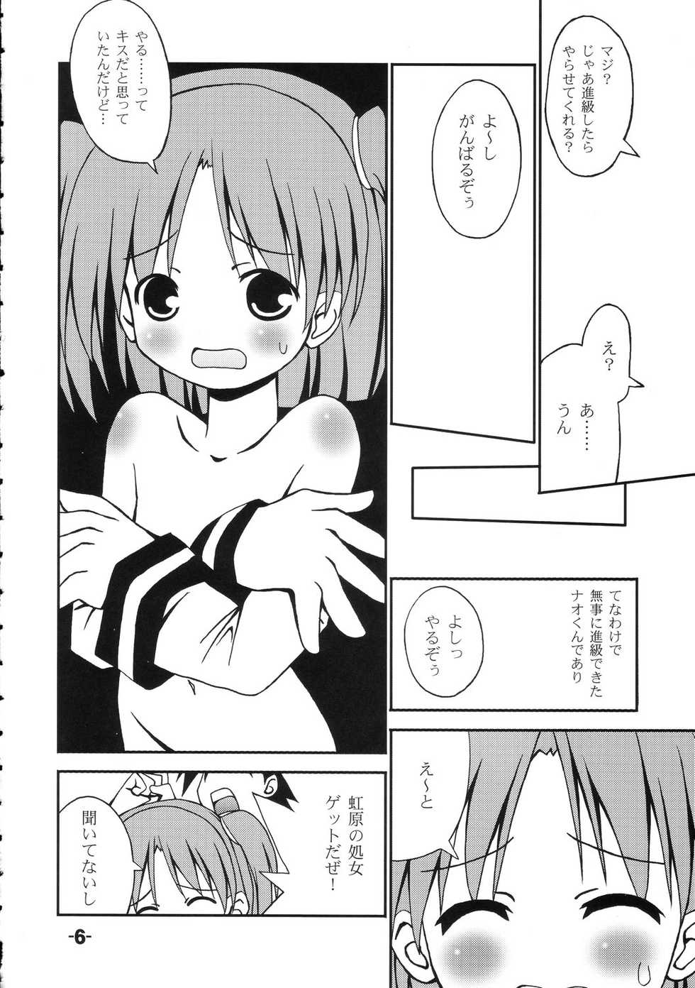 (C65) [High-octane (Haioku)] High Octane (Moetan, Ashita no Nadja) - Page 5