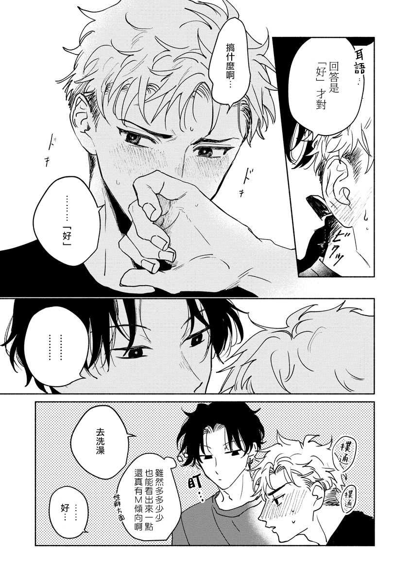 [Uri] Kobayashi Senpai wa Onnanoko de Shitai | 小林前辈想作为女生被上 5 [Chinese] [Digital] - Page 25