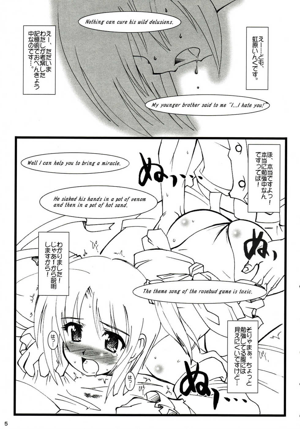(CR35) [Makuu Gundan (Shinozuka Atsuto, Takanashi)] Masora tsuushin MT (Moetan) - Page 4