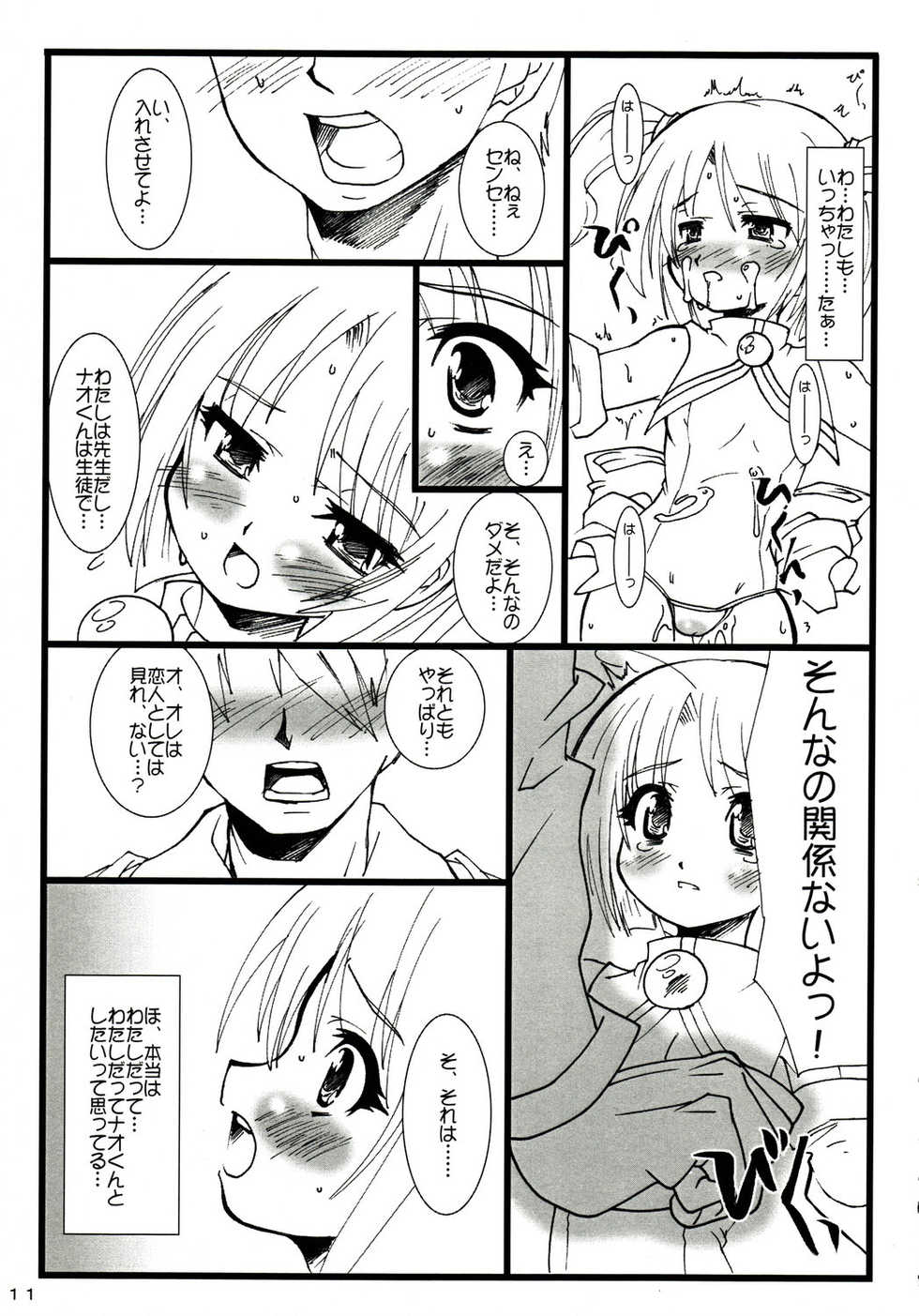 (CR35) [Makuu Gundan (Shinozuka Atsuto, Takanashi)] Masora tsuushin MT (Moetan) - Page 10