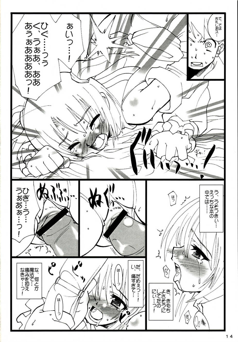 (CR35) [Makuu Gundan (Shinozuka Atsuto, Takanashi)] Masora tsuushin MT (Moetan) - Page 13