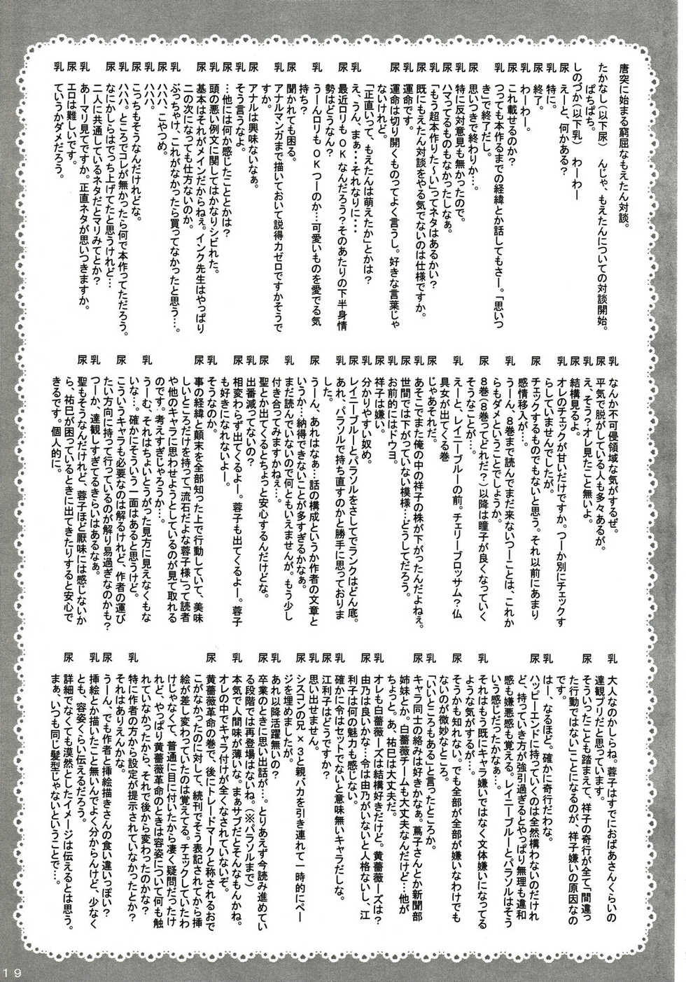 (CR35) [Makuu Gundan (Shinozuka Atsuto, Takanashi)] Masora tsuushin MT (Moetan) - Page 18