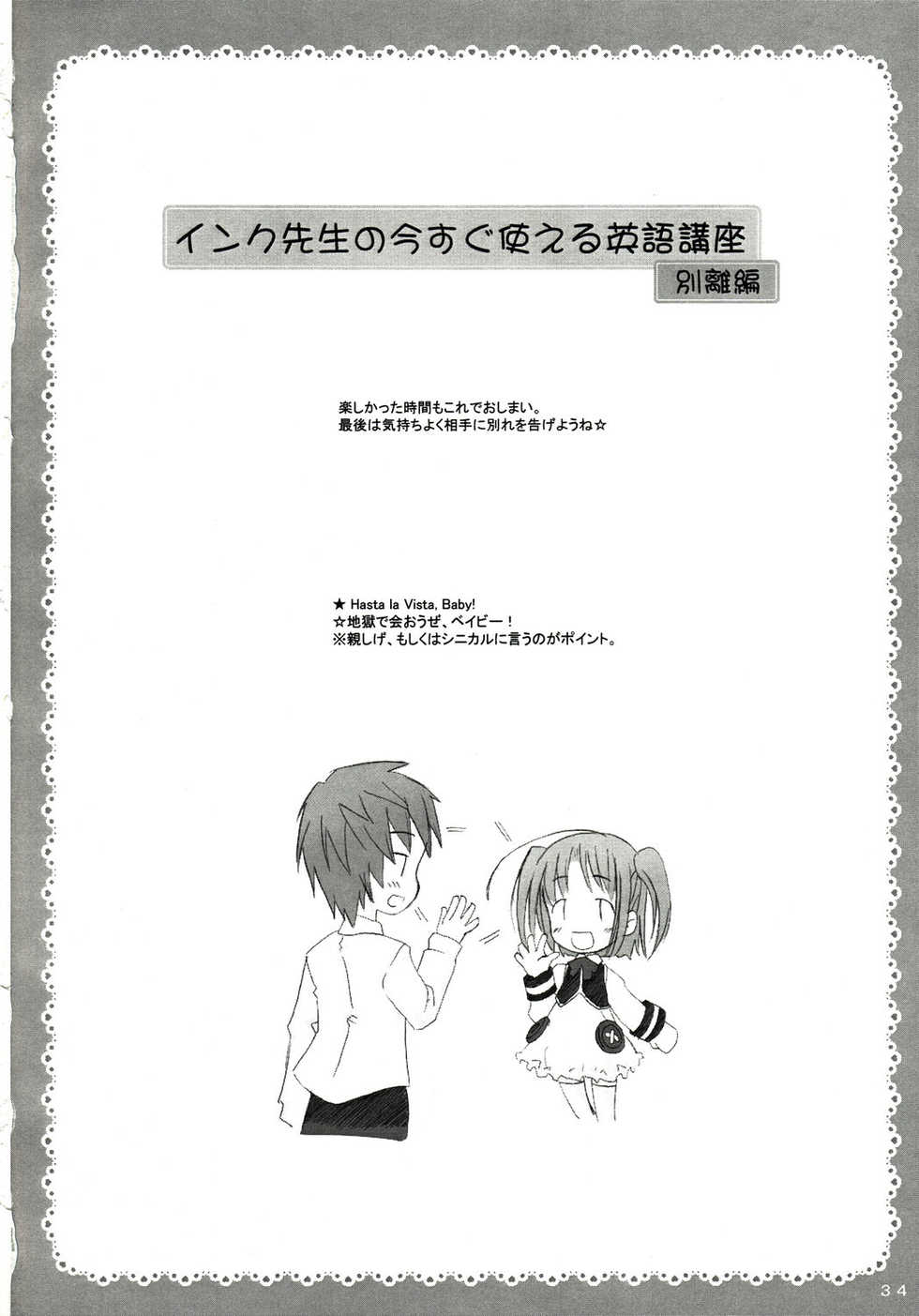 (CR35) [Makuu Gundan (Shinozuka Atsuto, Takanashi)] Masora tsuushin MT (Moetan) - Page 33